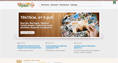 Desktop Screenshot of foto-service.ru