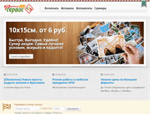 Tablet Screenshot of foto-service.ru